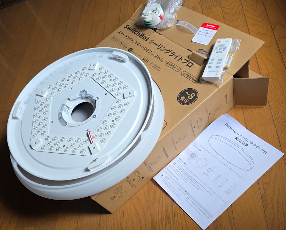 SwitchBot LEDシーリングライトプロ 8畳