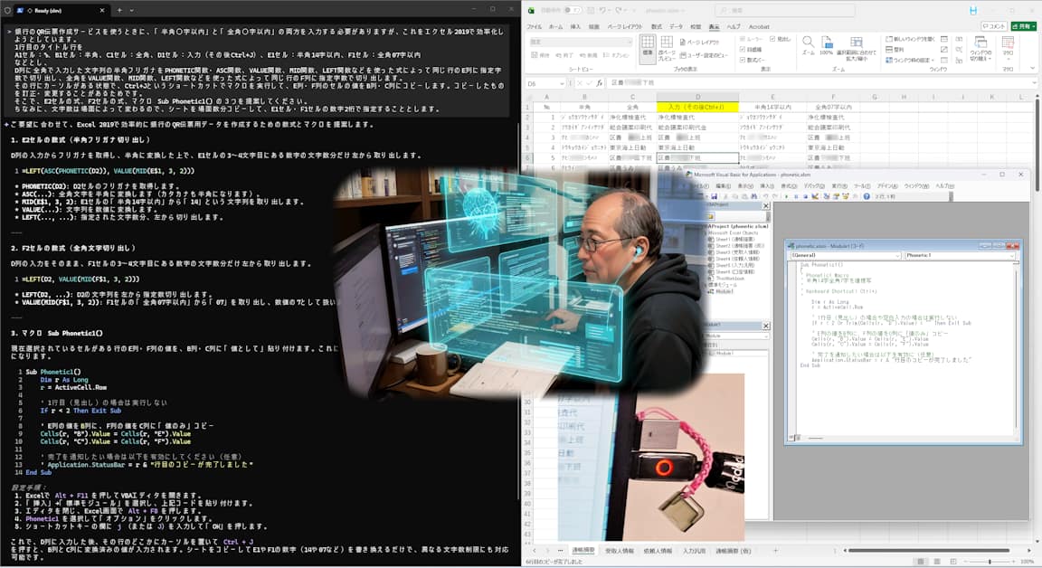ちょっとだけハッカー2