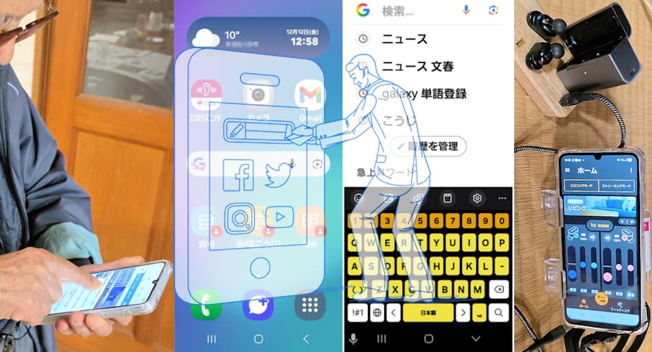 ICTあるある―9「はじめてスマホが不安しかない」