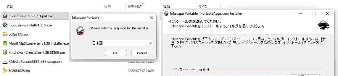 Inkscape portable