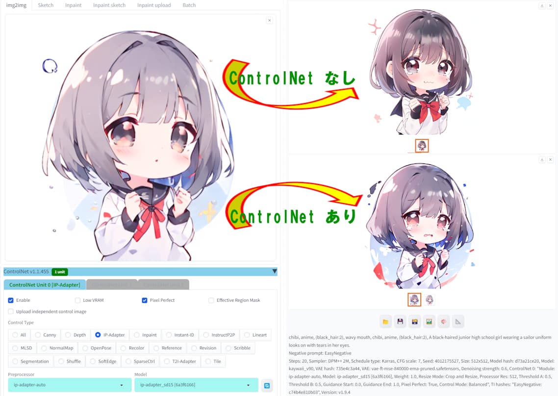 ControlNet〔IP-Adapter〕で女子中学生