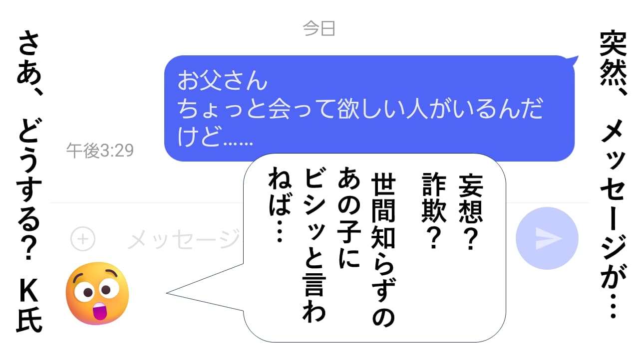 さいかい、ははよ…1コマ目