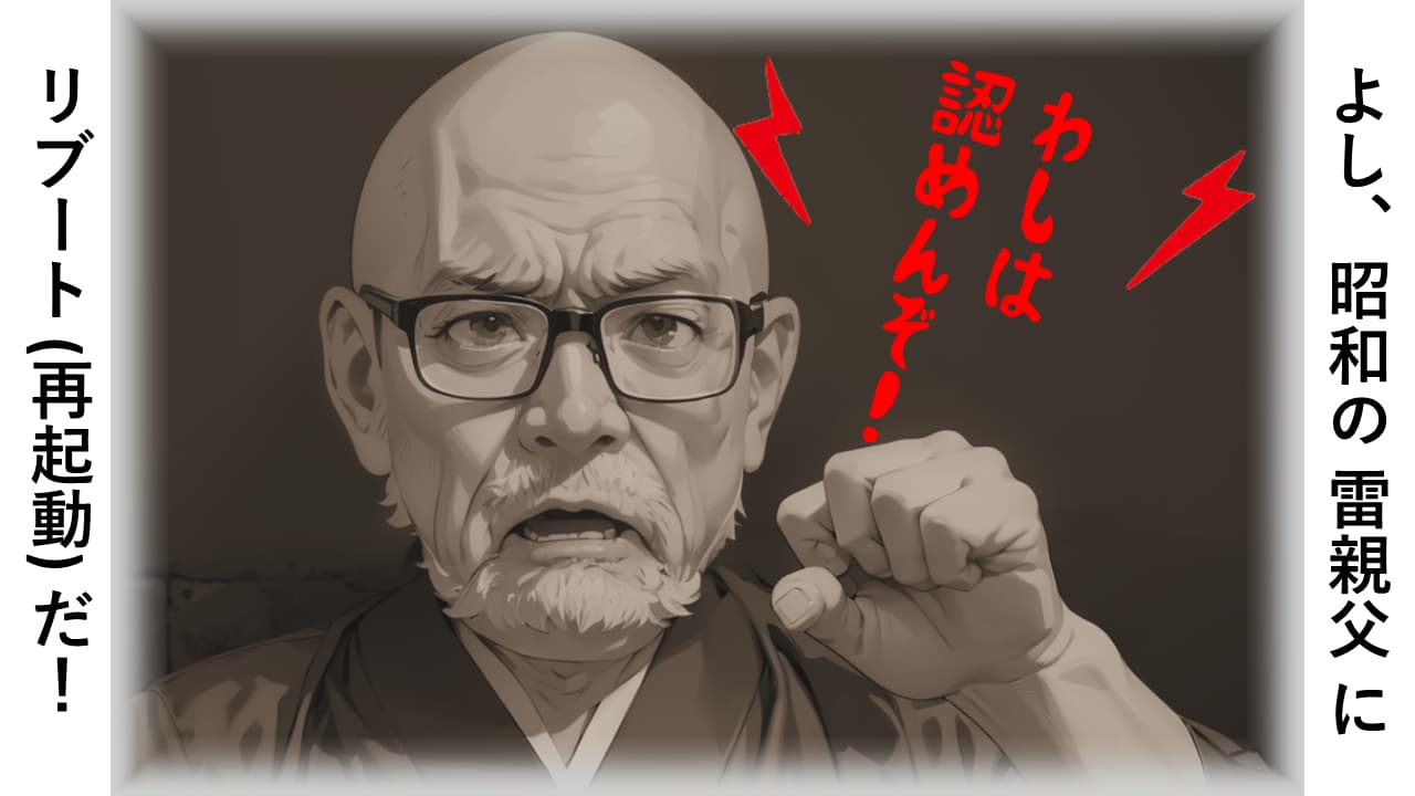 さいかい、ははよ…2コマ目