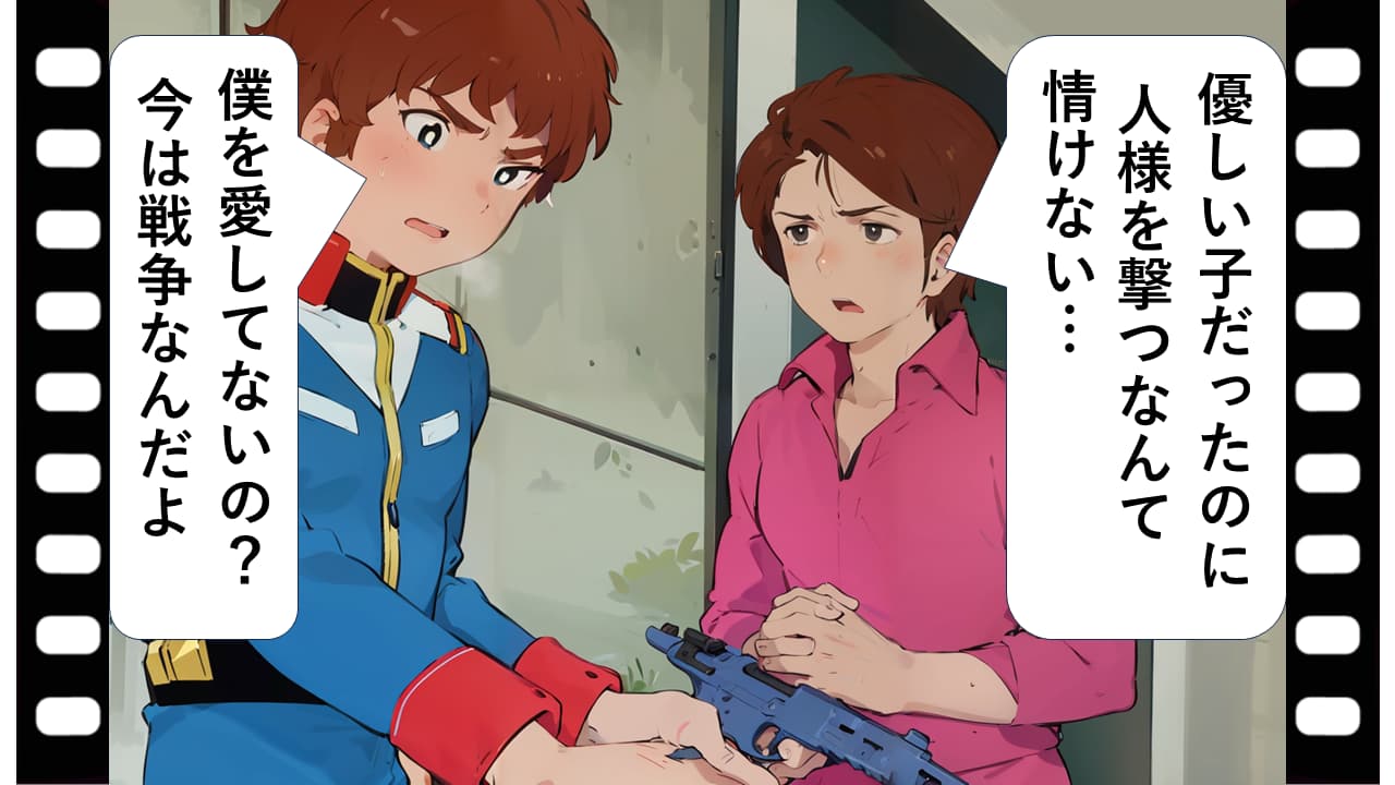 さいかい、ははよ…2コマ目