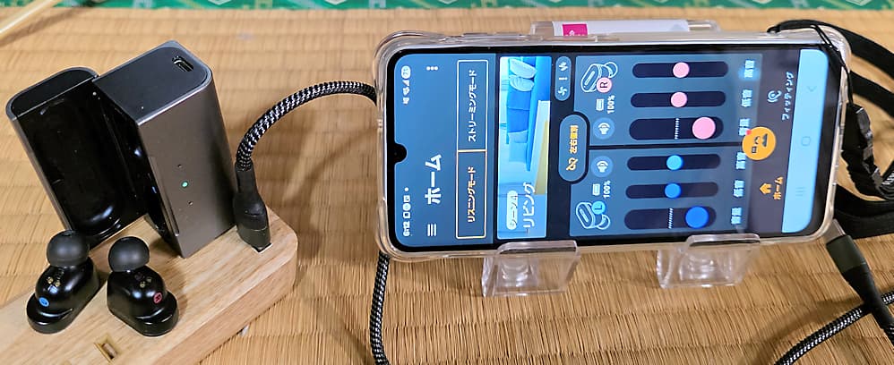 シャープのリスニングプラグのコントロールを本人のスマホで