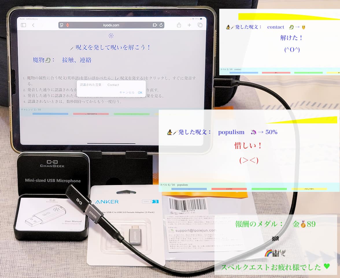 スペルクエストプレイ中