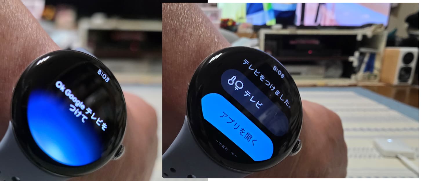 Ok Google テレビをつけて！